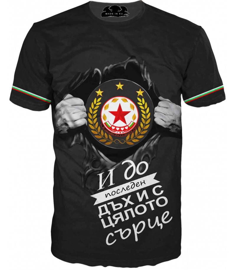 Тениска на ЦСКА - ръце с емблема