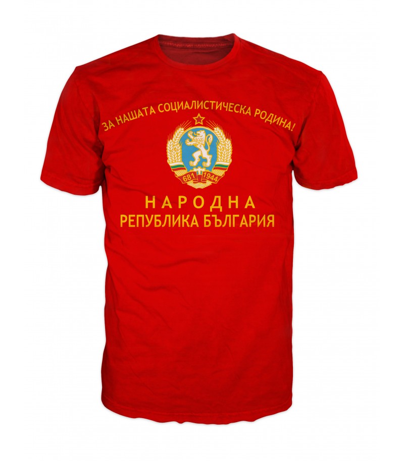 МЪЖКА ЗАБАВНА ТЕНИСКА С НАДПИС НАРОДНА РЕПУБЛИКА БЪЛГАРИЯ